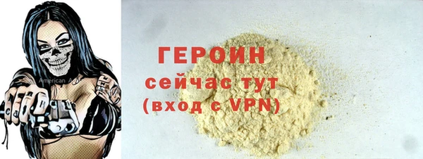 героин Белокуриха