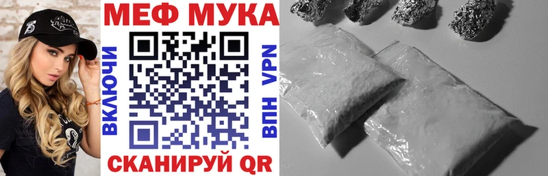 Мефедрон  Куровское