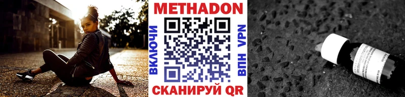 Метадон мёд  Куровское 